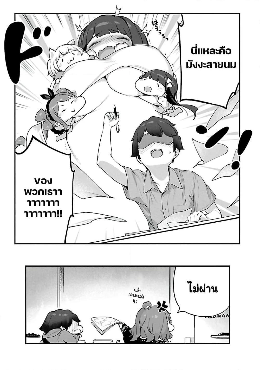 Kyou kara Ore wa Loli no Himo! page 24