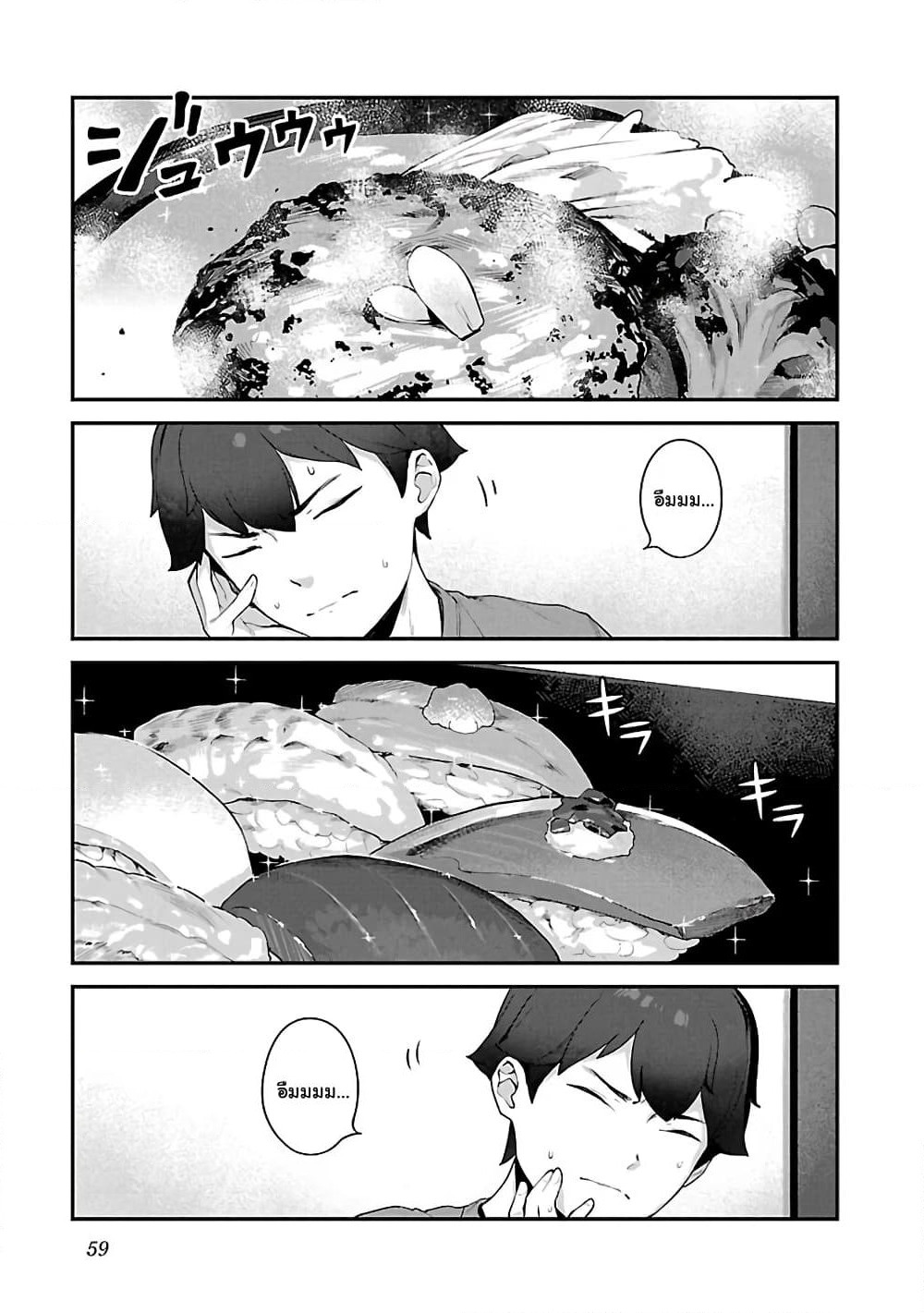 Kyou kara Ore wa Loli no Himo! page 1