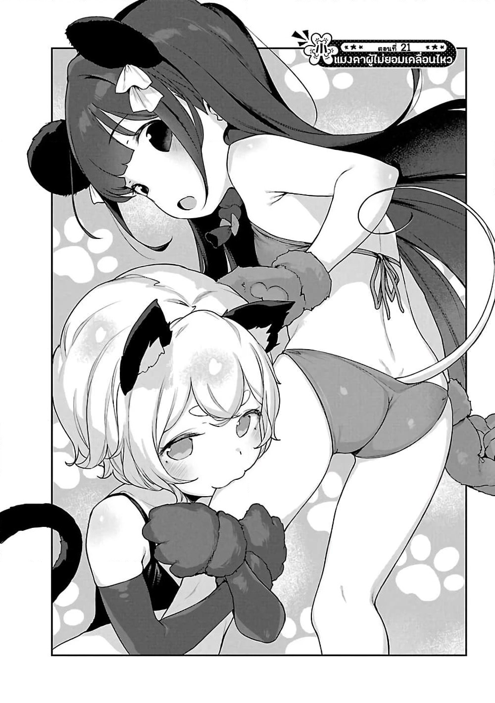 Kyou kara Ore wa Loli no Himo! page 4