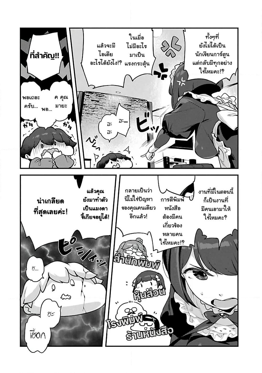 Kyou kara Ore wa Loli no Himo! page 7
