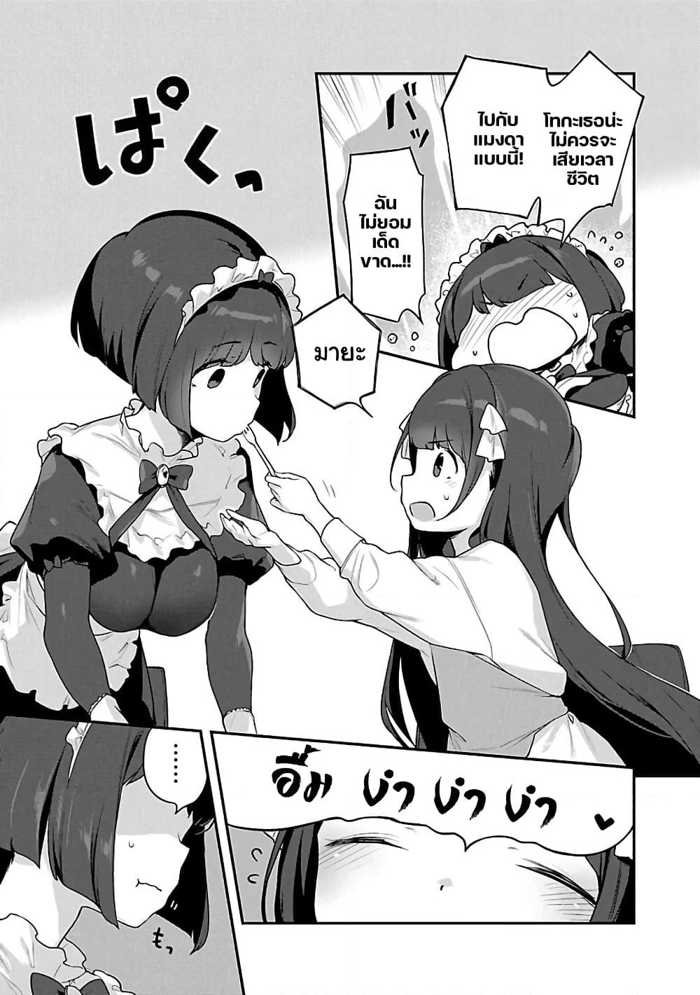 Kyou kara Ore wa Loli no Himo! page 9