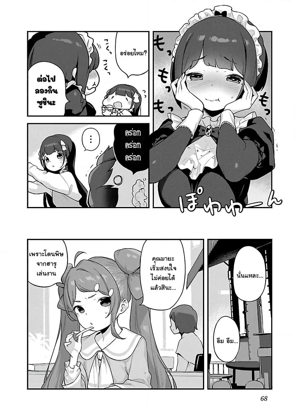 Kyou kara Ore wa Loli no Himo! page 10