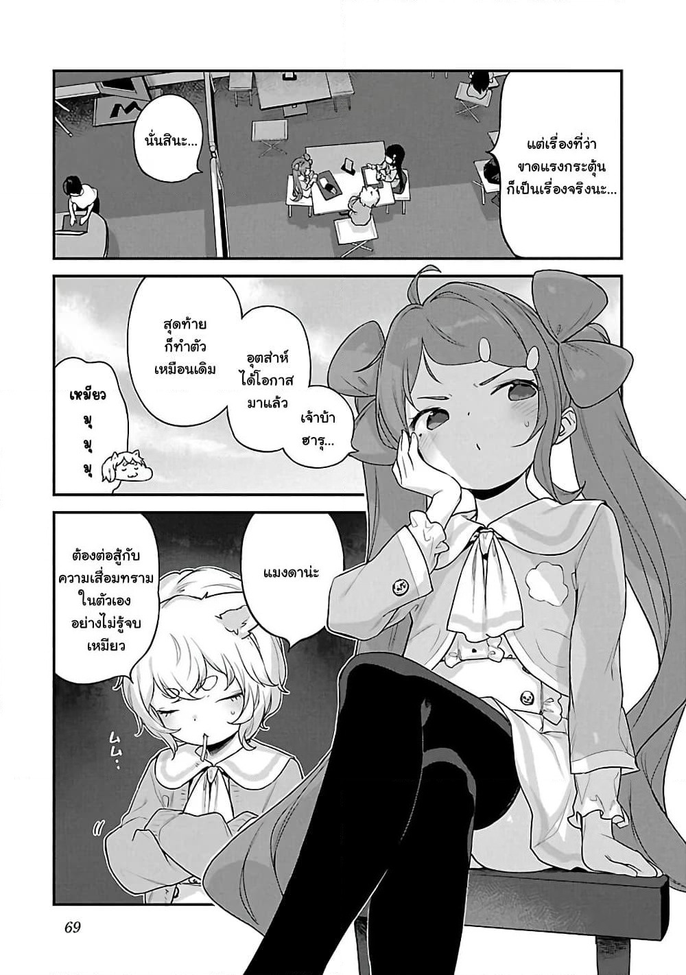 Kyou kara Ore wa Loli no Himo! page 11