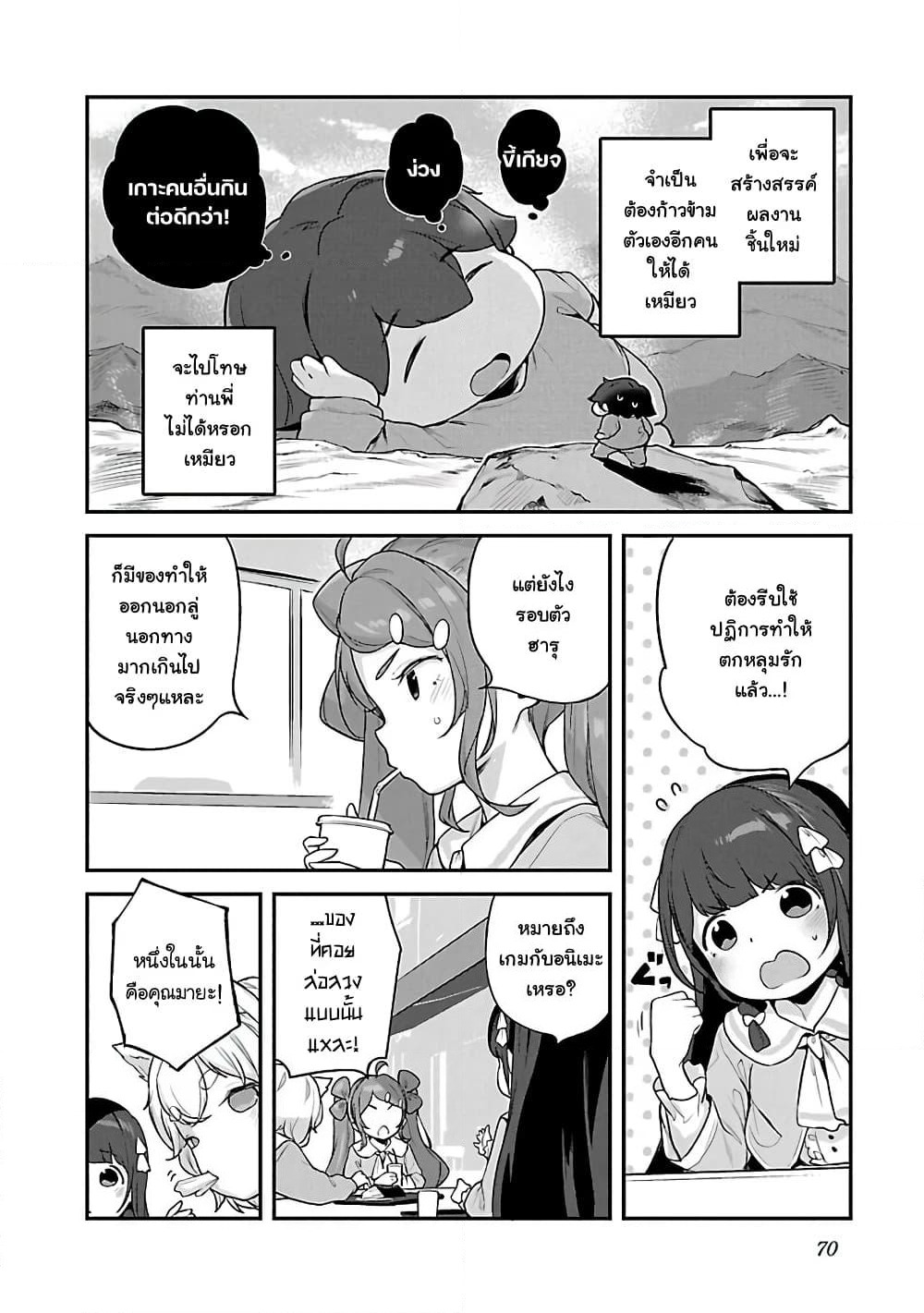 Kyou kara Ore wa Loli no Himo! page 12