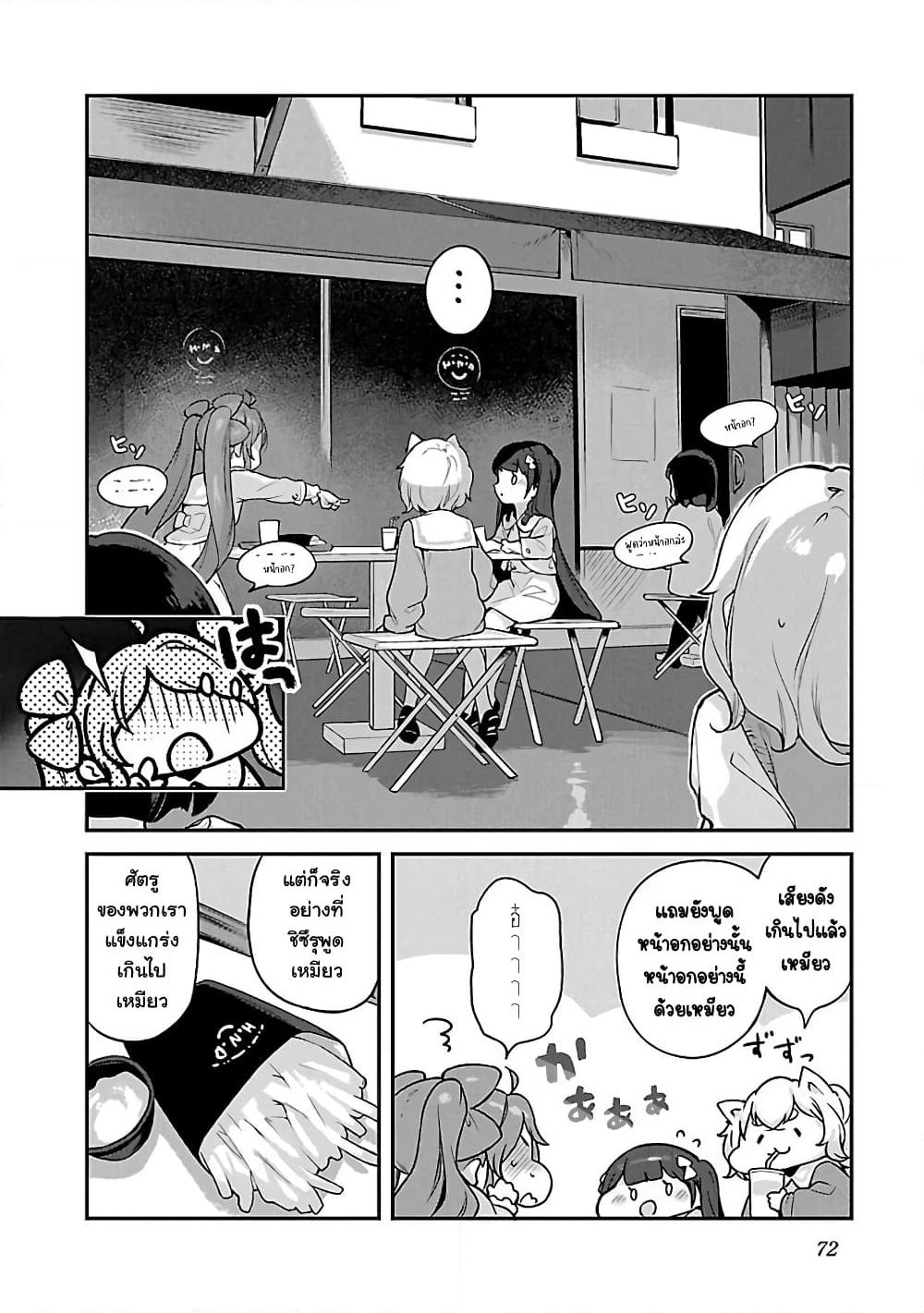 Kyou kara Ore wa Loli no Himo! page 14
