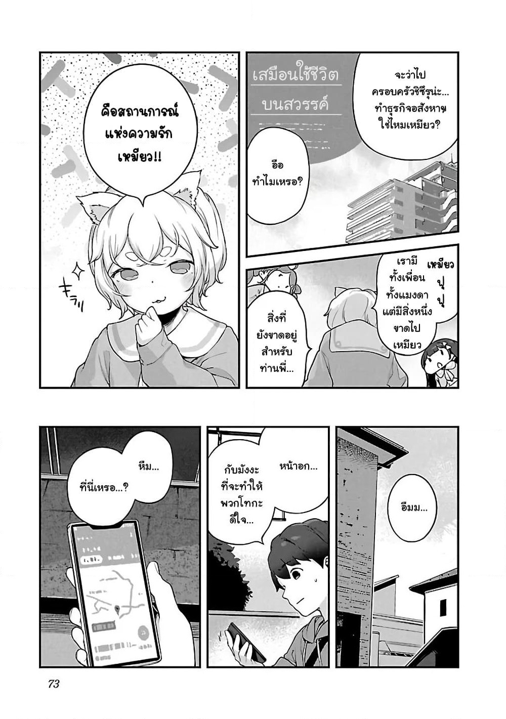 Kyou kara Ore wa Loli no Himo! page 15