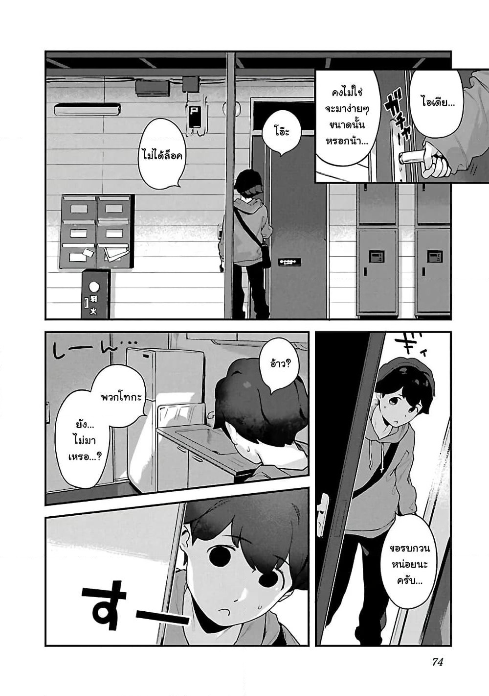 Kyou kara Ore wa Loli no Himo! page 16