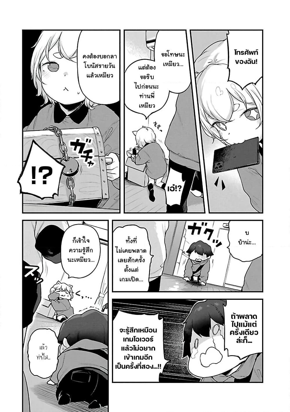 Kyou kara Ore wa Loli no Himo! page 19