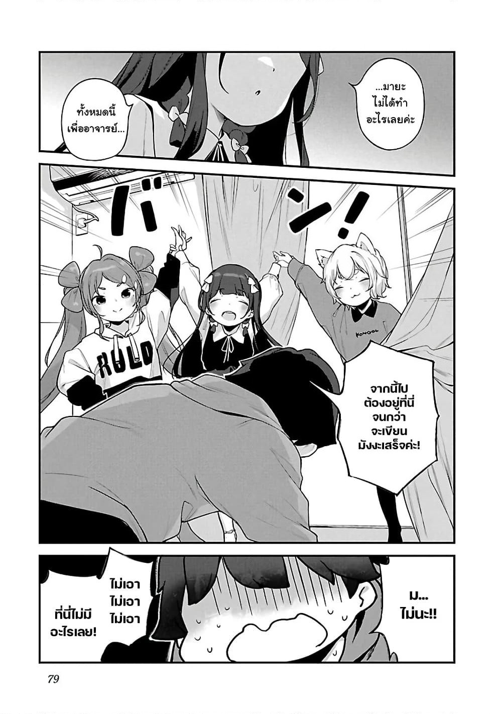 Kyou kara Ore wa Loli no Himo! page 21