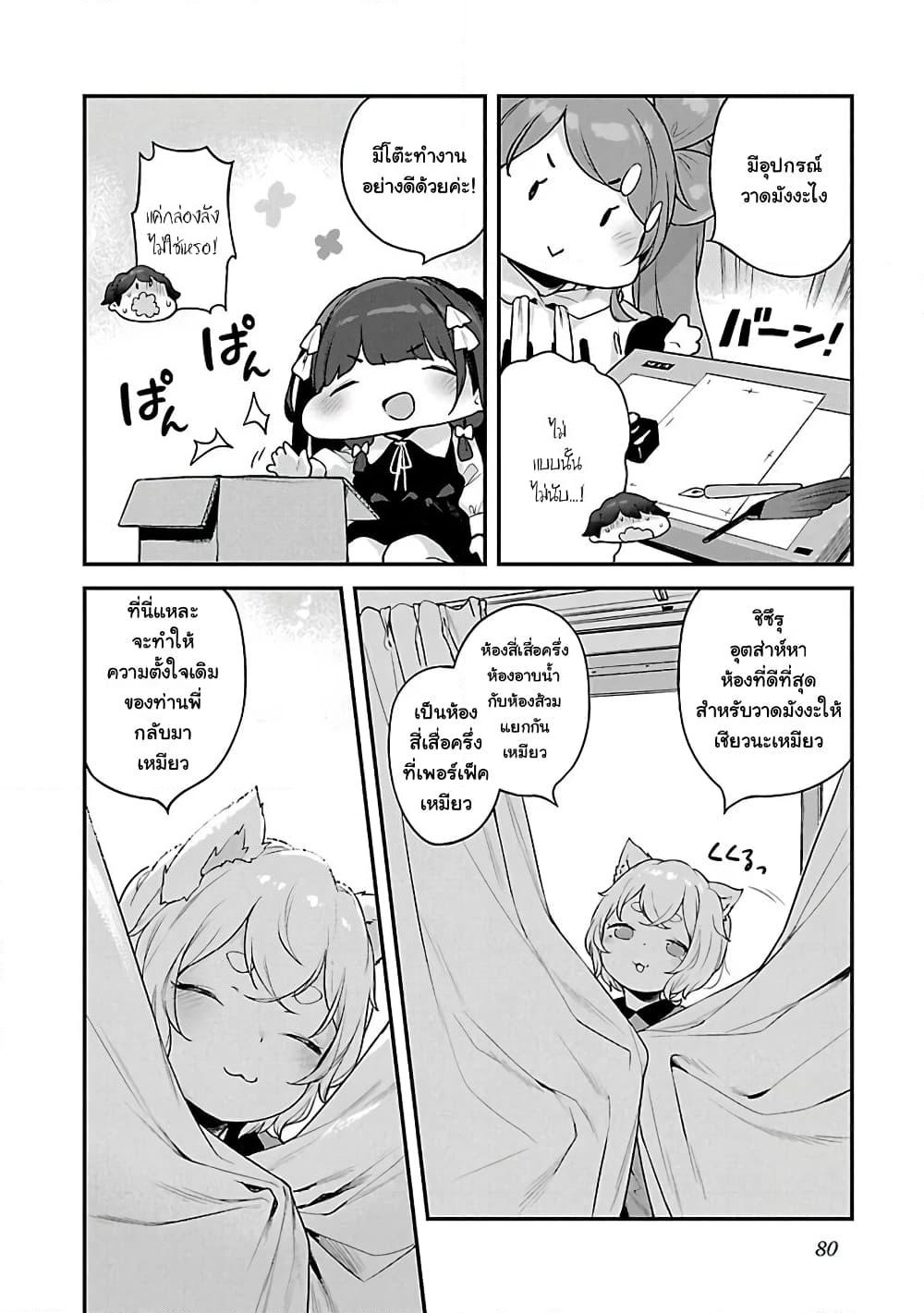 Kyou kara Ore wa Loli no Himo! page 22