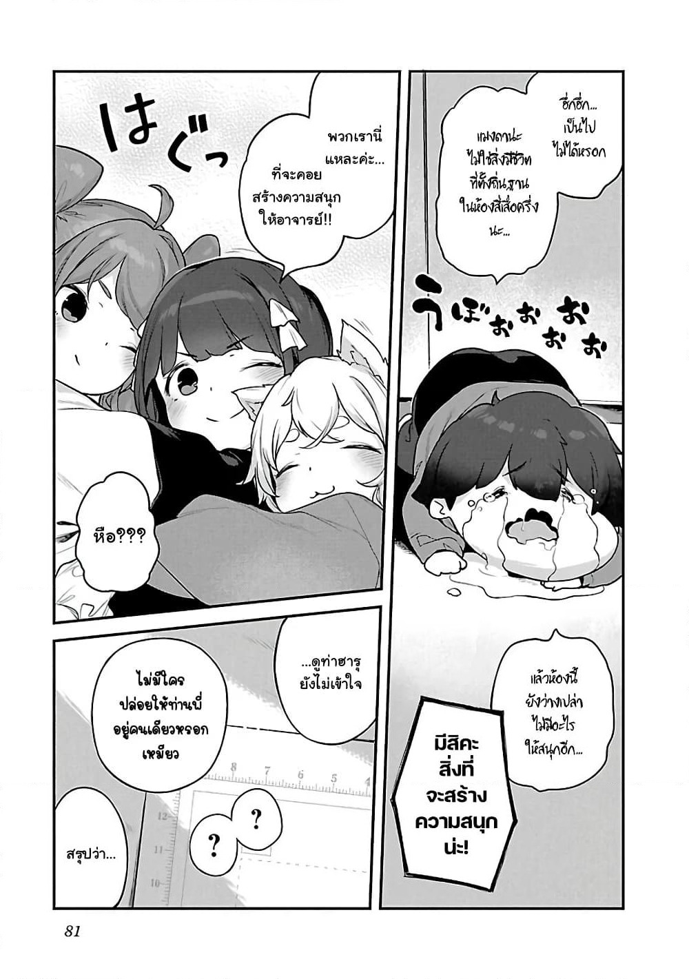 Kyou kara Ore wa Loli no Himo! page 23