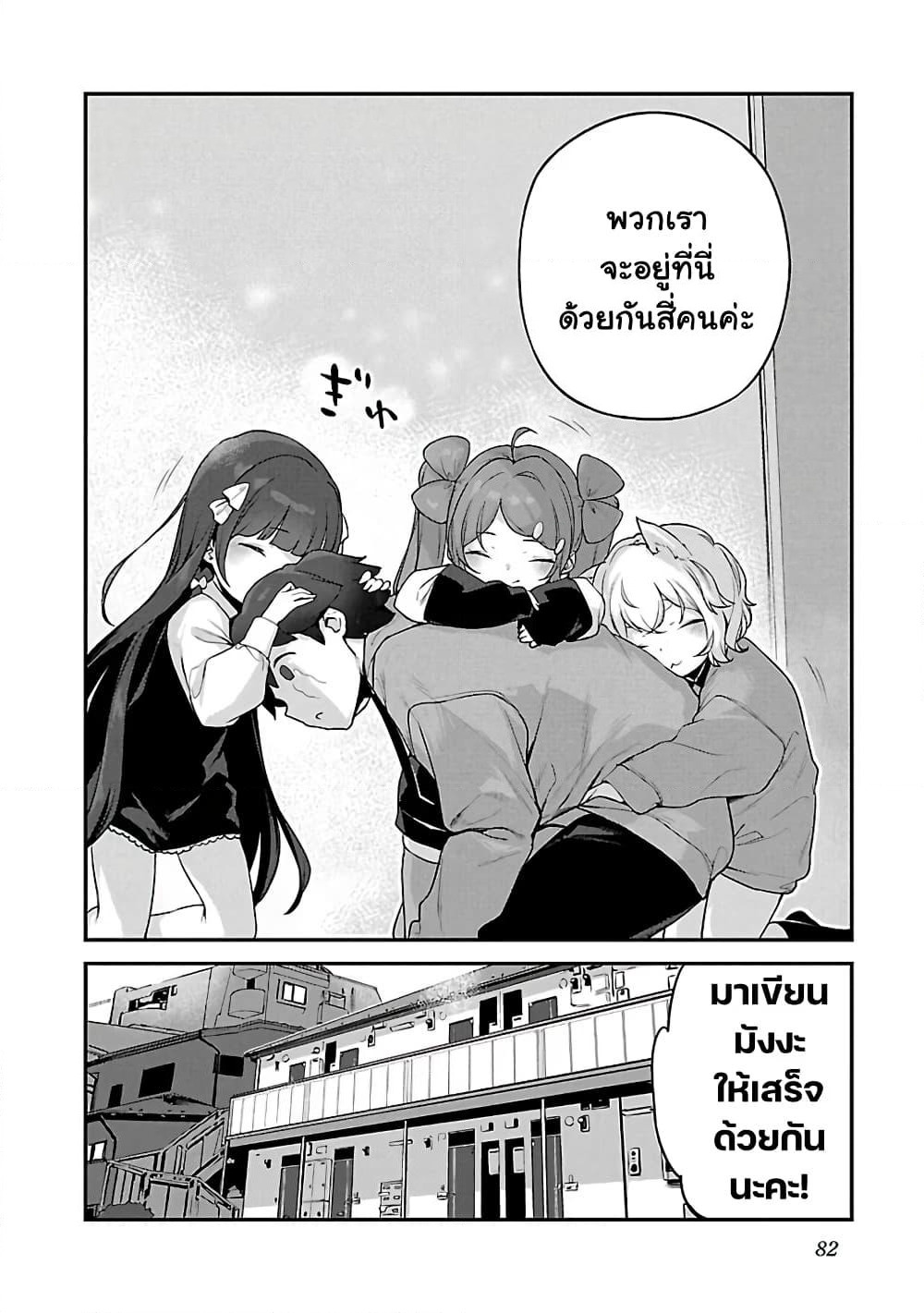 Kyou kara Ore wa Loli no Himo! page 24