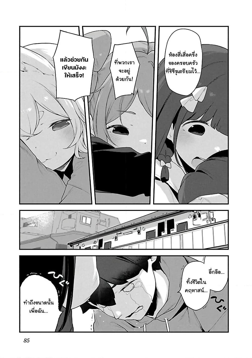 Kyou kara Ore wa Loli no Himo! page 1