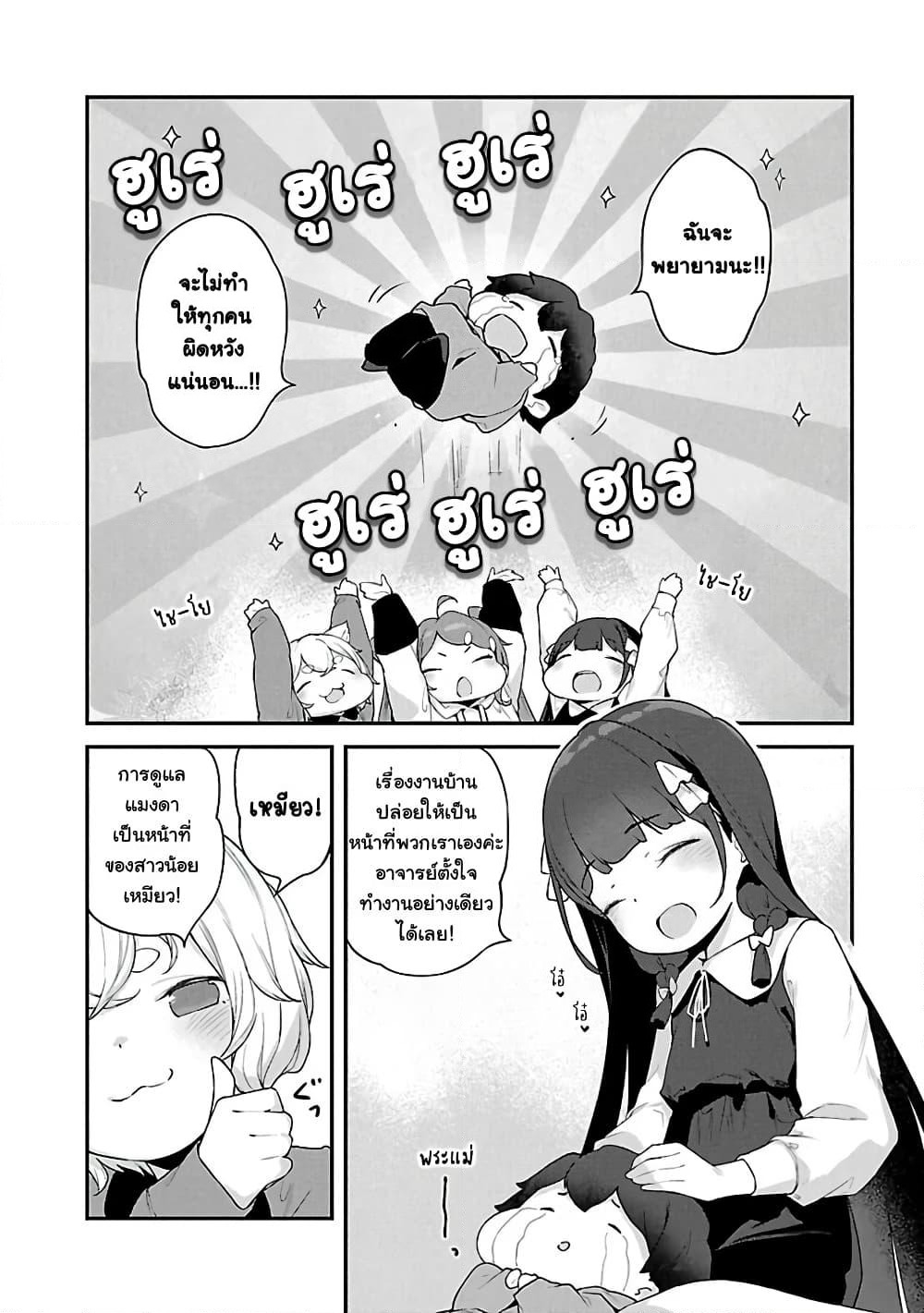 Kyou kara Ore wa Loli no Himo! page 2
