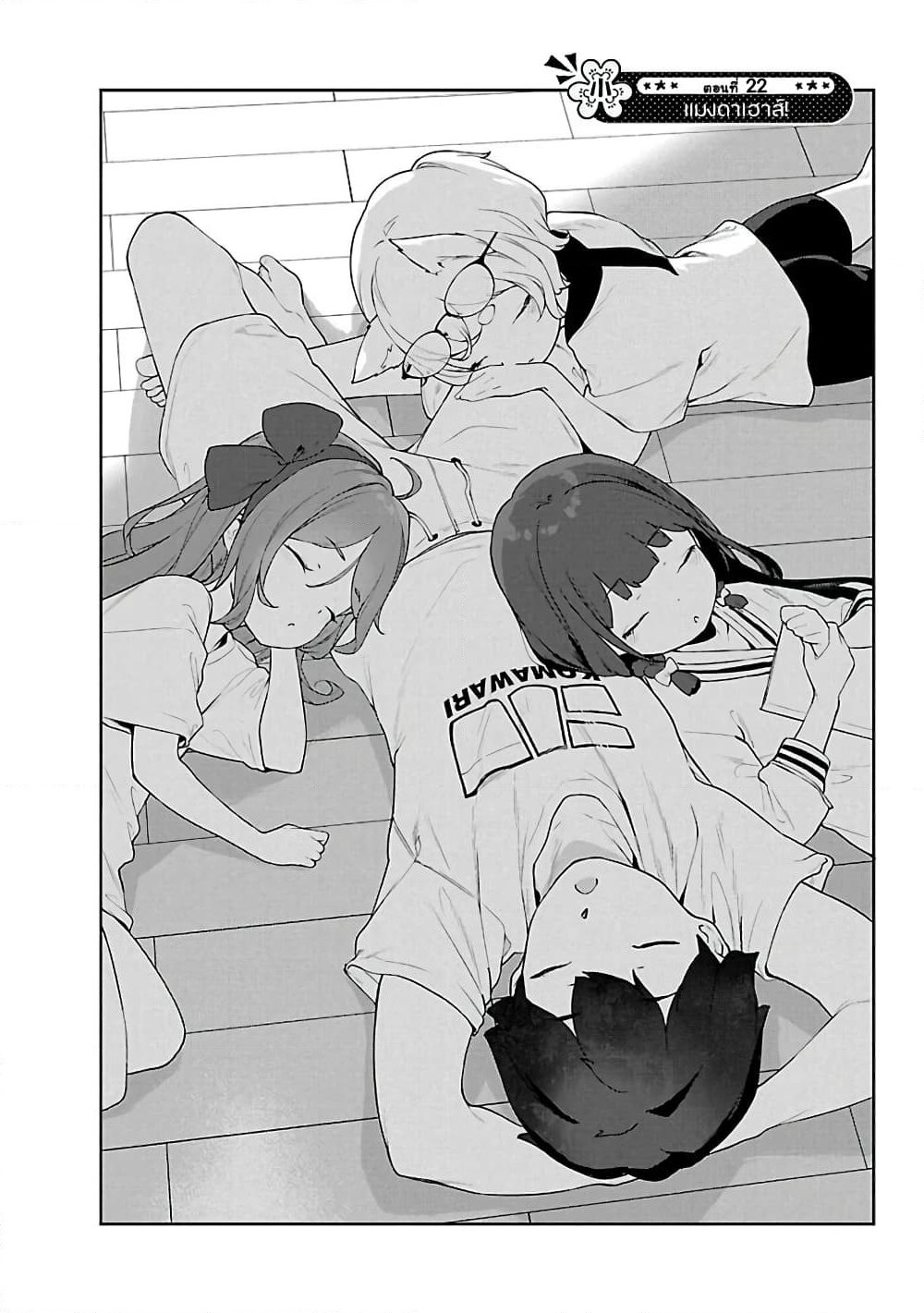 Kyou kara Ore wa Loli no Himo! page 4