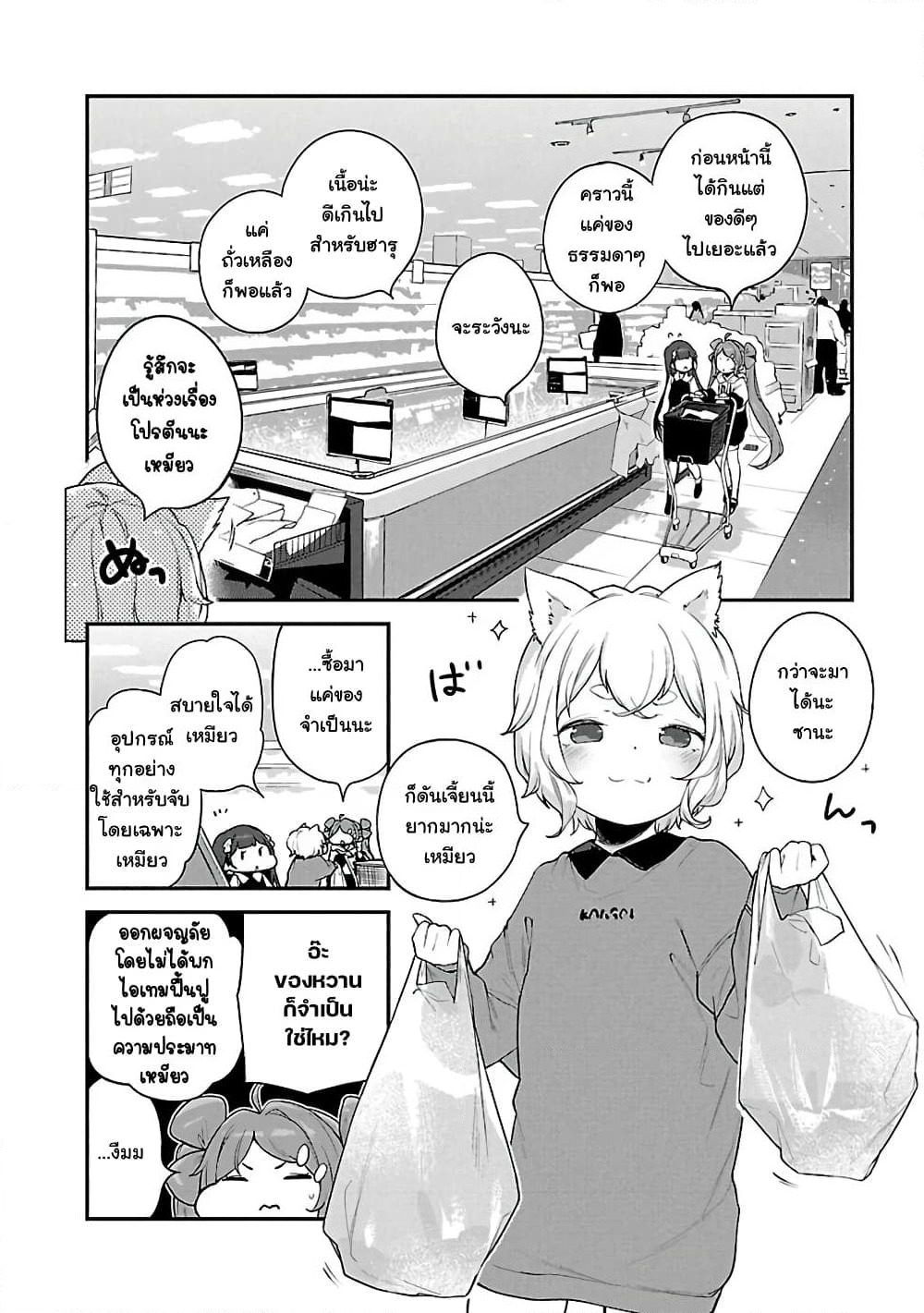Kyou kara Ore wa Loli no Himo! page 6