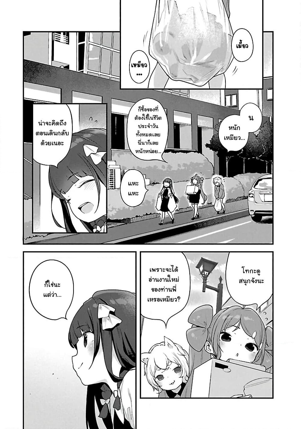 Kyou kara Ore wa Loli no Himo! page 7
