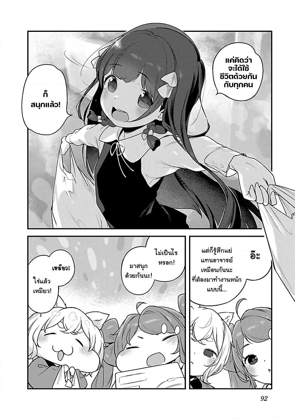 Kyou kara Ore wa Loli no Himo! page 8
