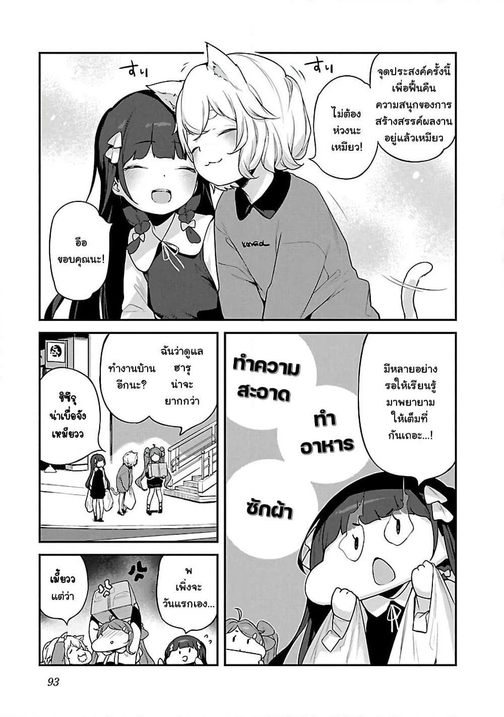 Kyou kara Ore wa Loli no Himo! page 9