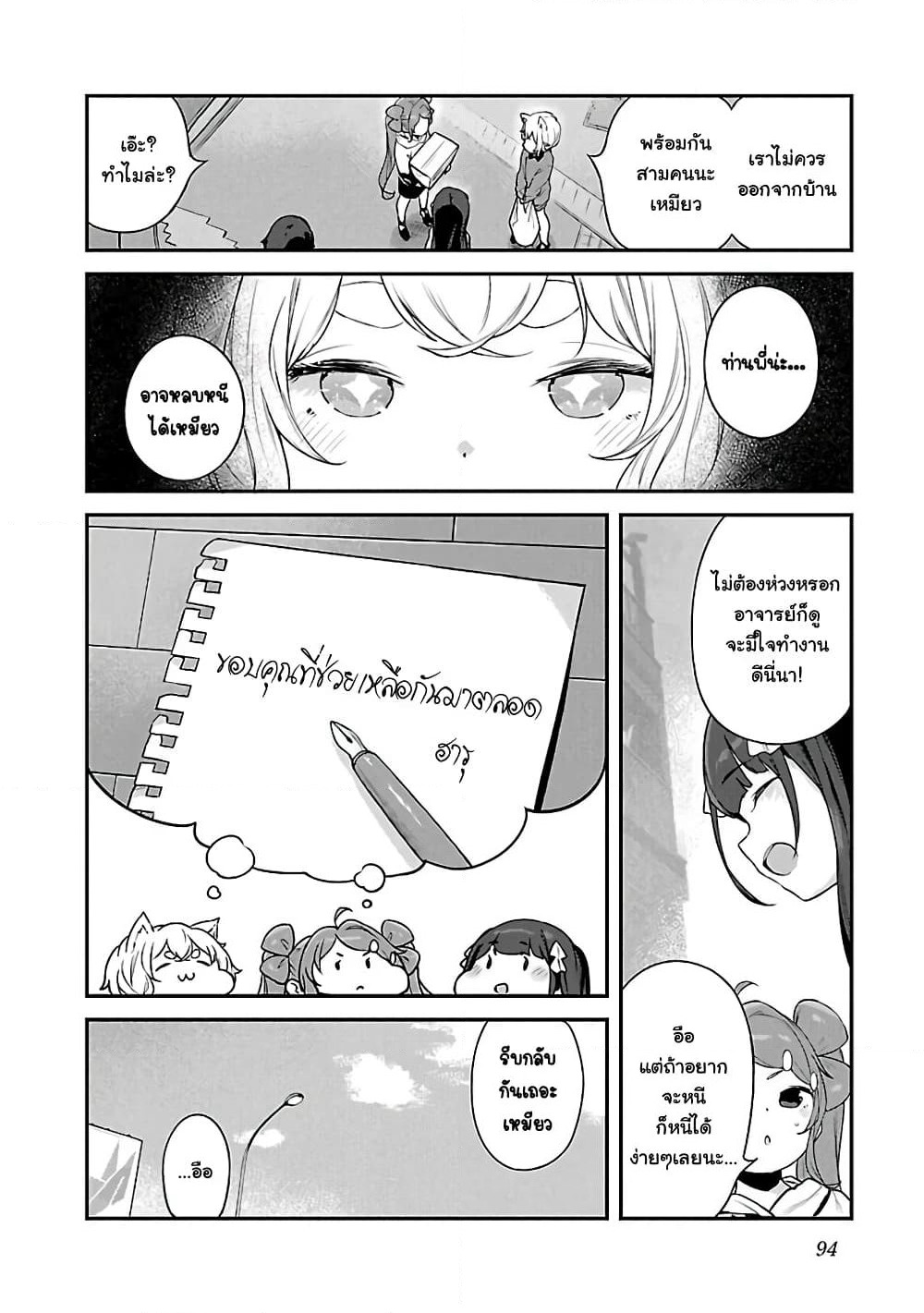 Kyou kara Ore wa Loli no Himo! page 10