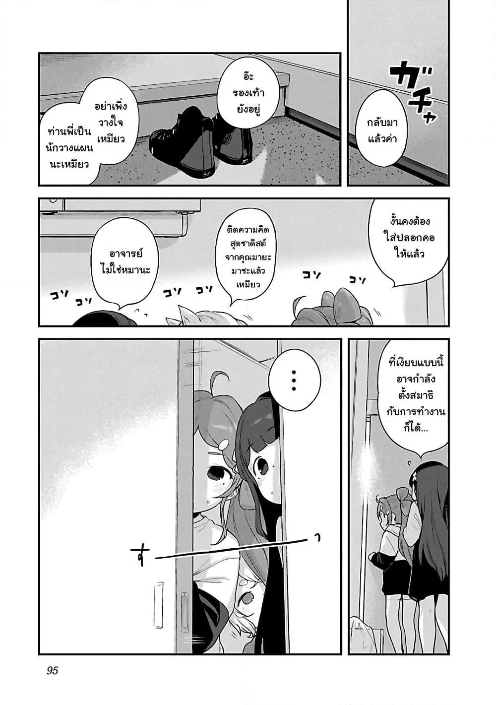 Kyou kara Ore wa Loli no Himo! page 11