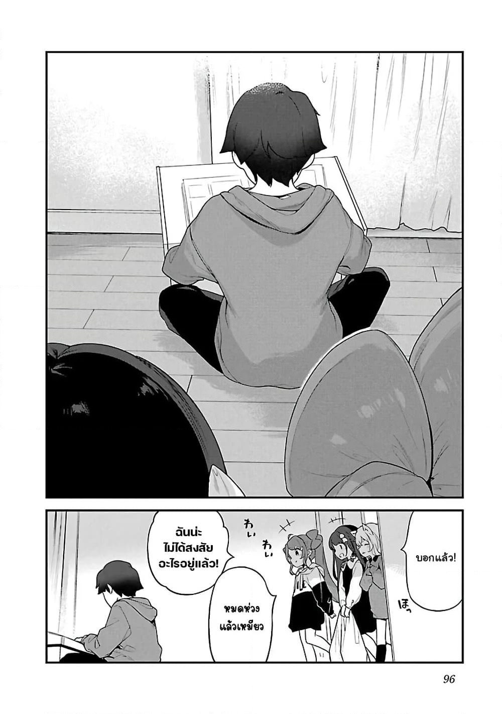 Kyou kara Ore wa Loli no Himo! page 12