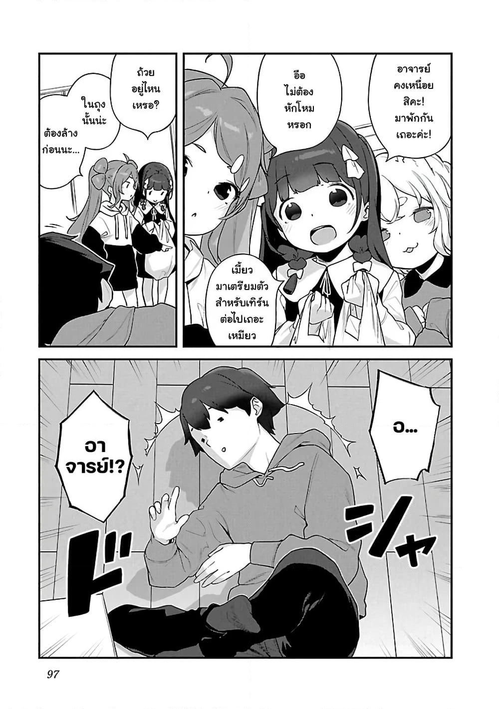 Kyou kara Ore wa Loli no Himo! page 13