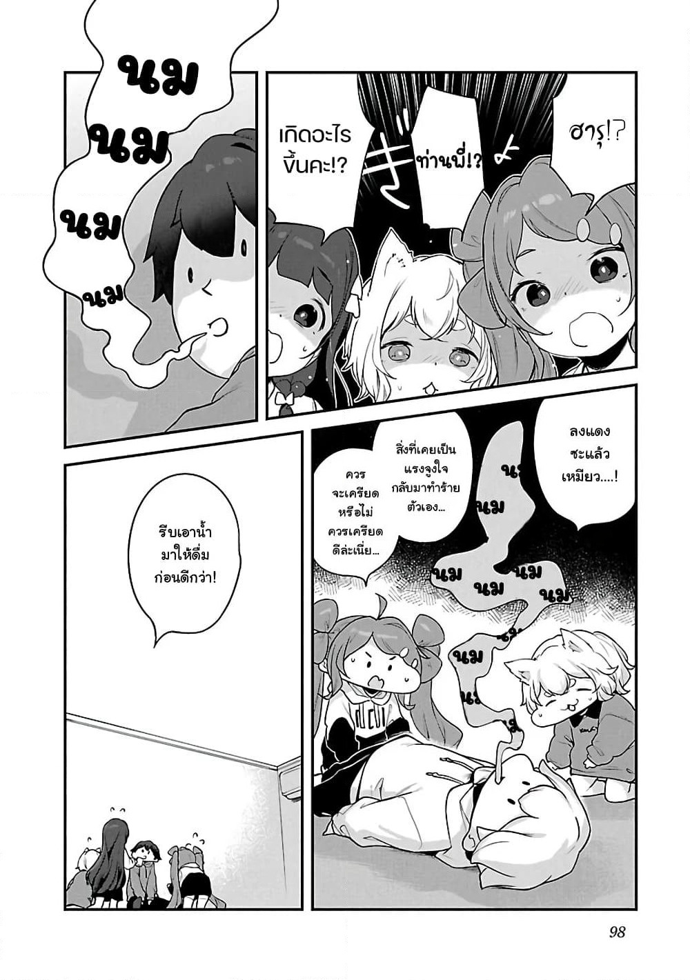 Kyou kara Ore wa Loli no Himo! page 14