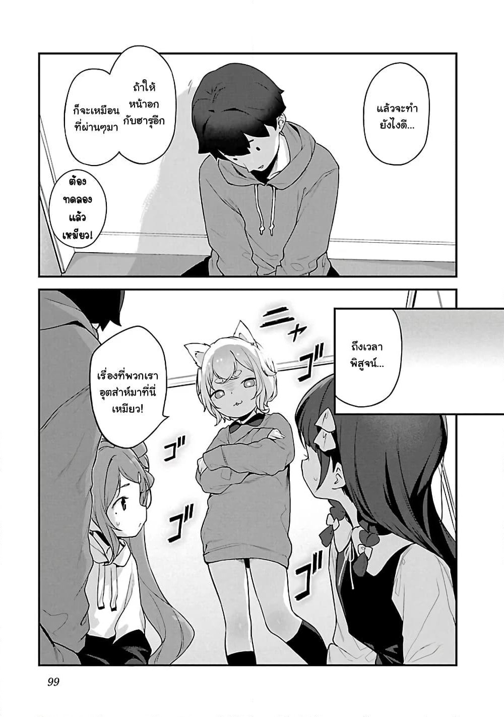 Kyou kara Ore wa Loli no Himo! page 15