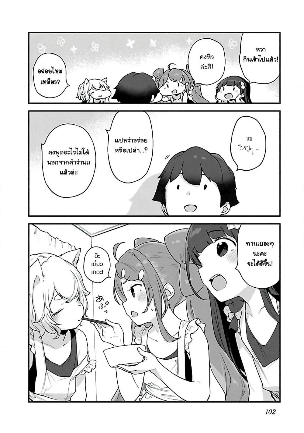 Kyou kara Ore wa Loli no Himo! page 18