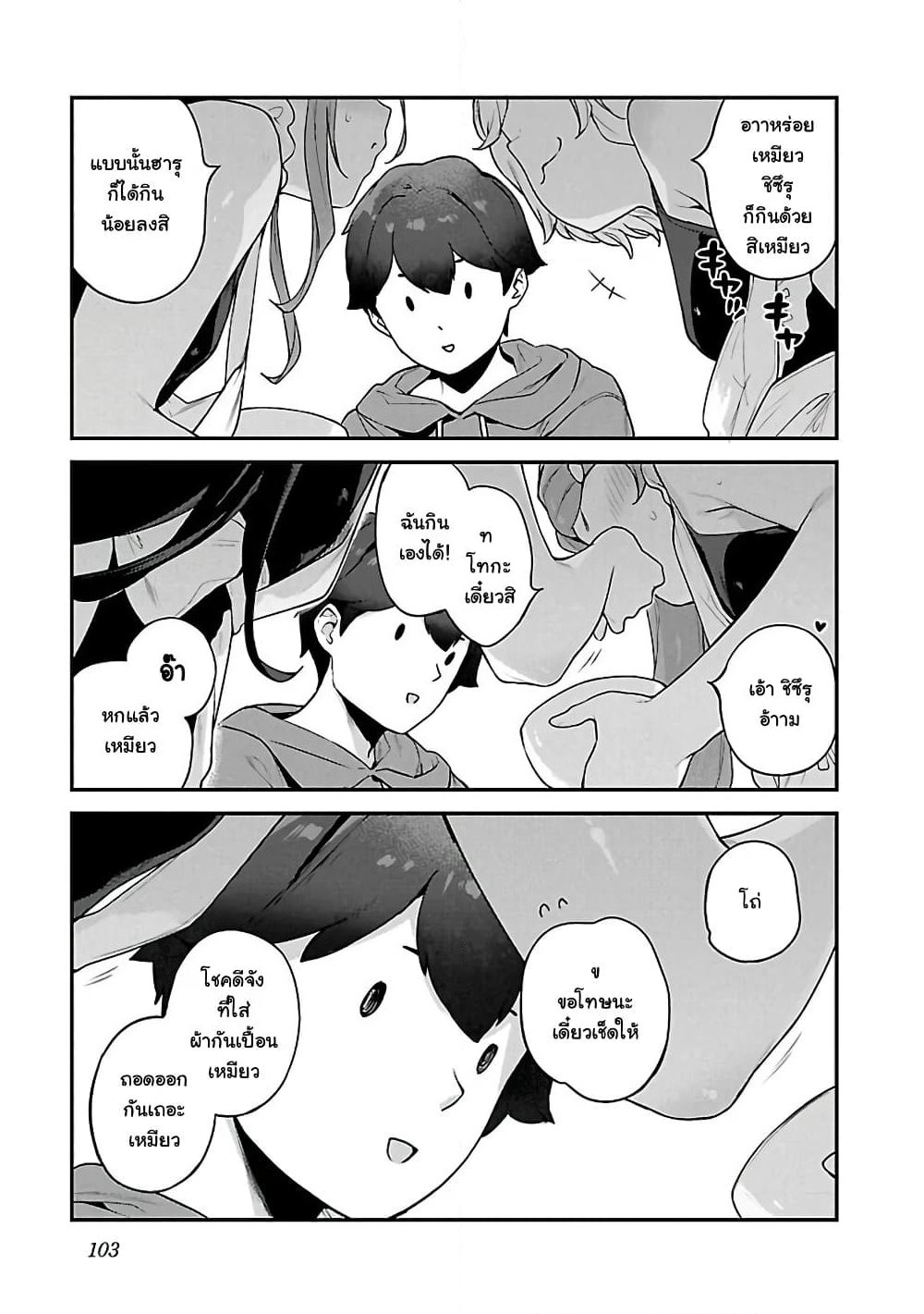 Kyou kara Ore wa Loli no Himo! page 19