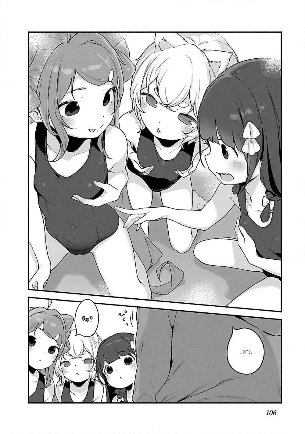 Kyou kara Ore wa Loli no Himo! page 22