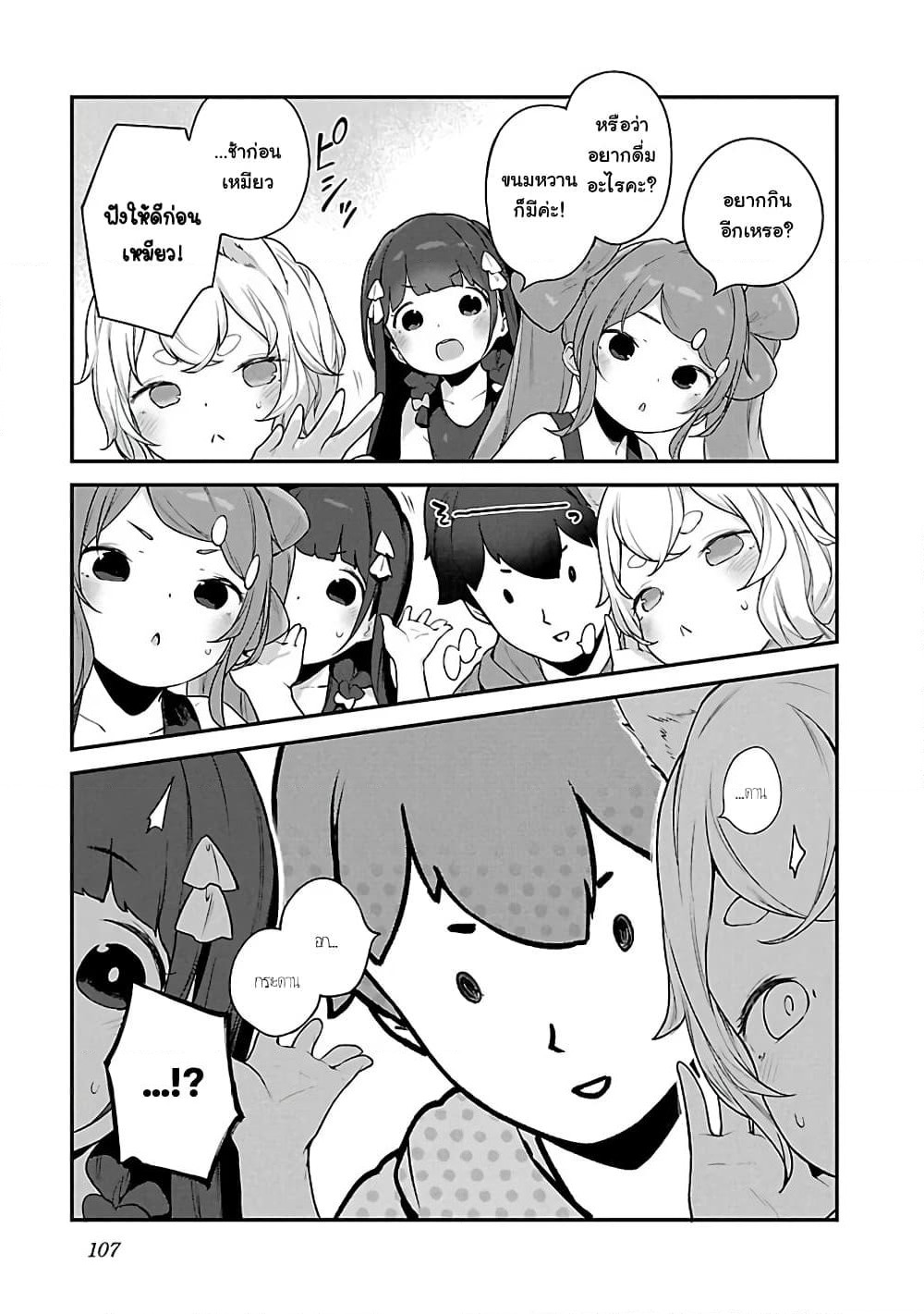 Kyou kara Ore wa Loli no Himo! page 23