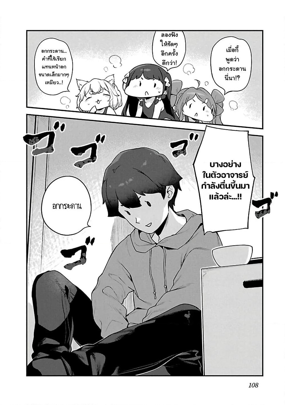 Kyou kara Ore wa Loli no Himo! page 24