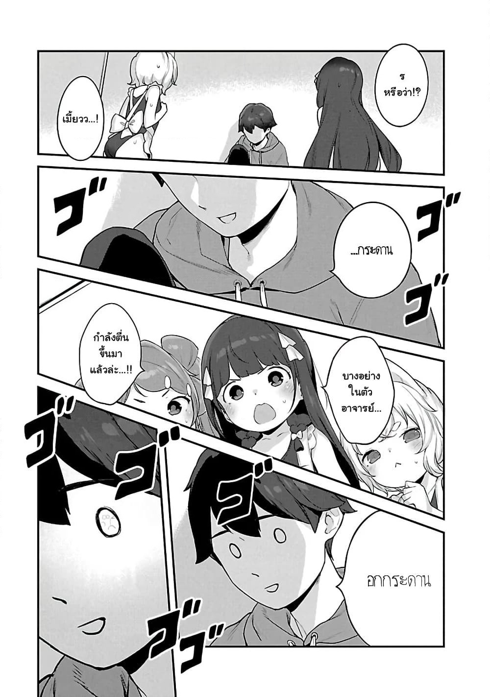 Kyou kara Ore wa Loli no Himo! page 1