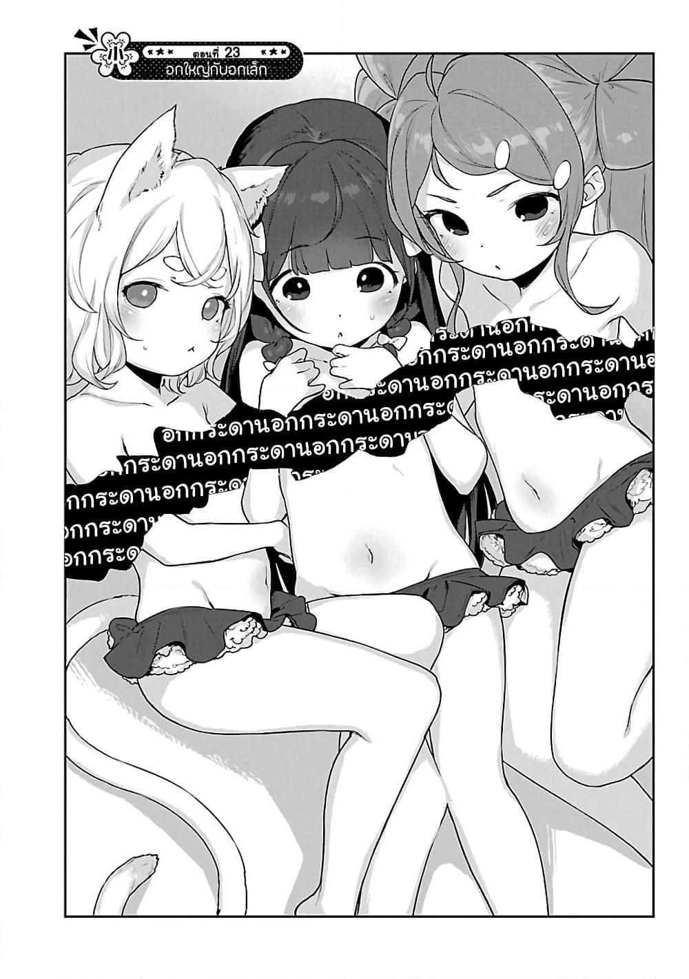 Kyou kara Ore wa Loli no Himo! page 4