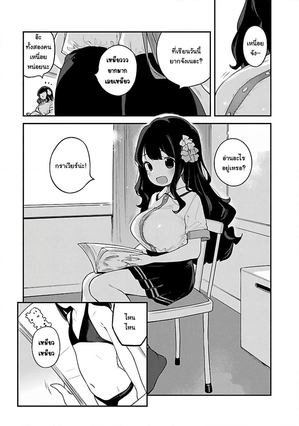 Kyou kara Ore wa Loli no Himo! page 5