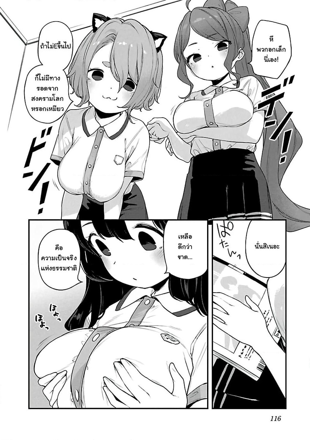 Kyou kara Ore wa Loli no Himo! page 6