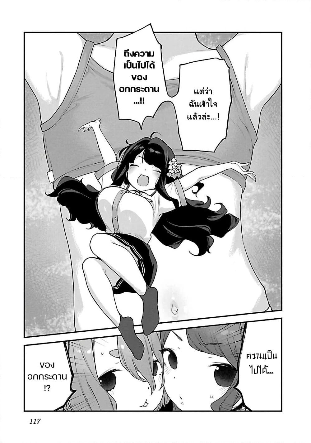 Kyou kara Ore wa Loli no Himo! page 7