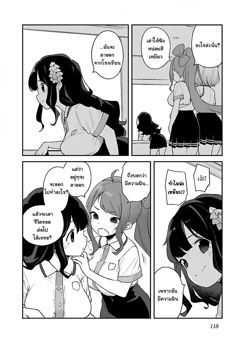 Kyou kara Ore wa Loli no Himo! page 8