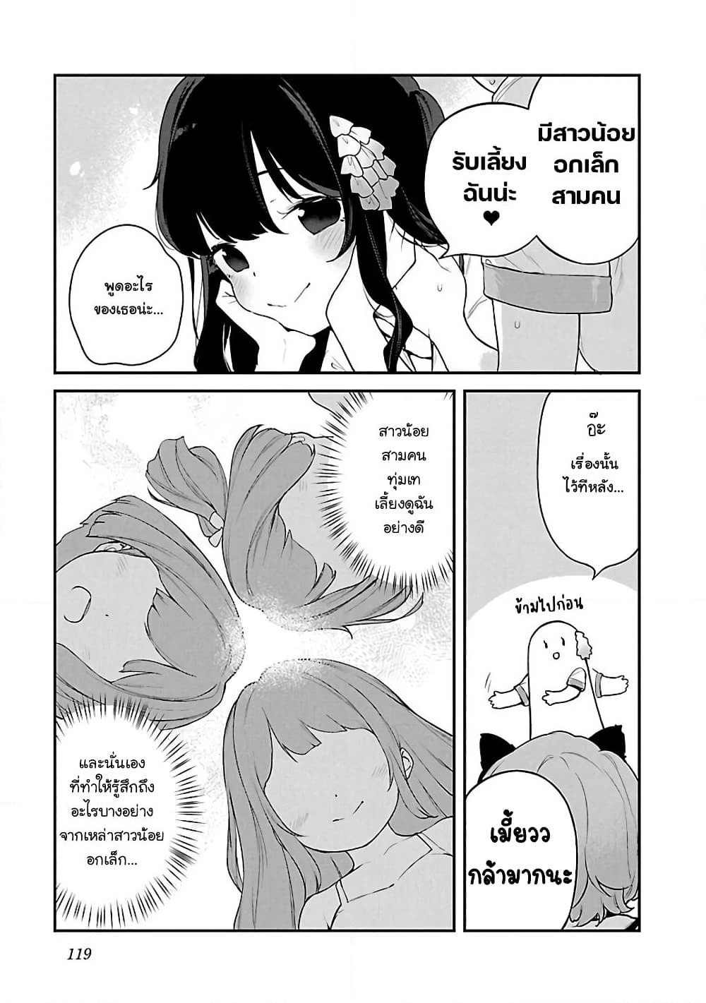 Kyou kara Ore wa Loli no Himo! page 9