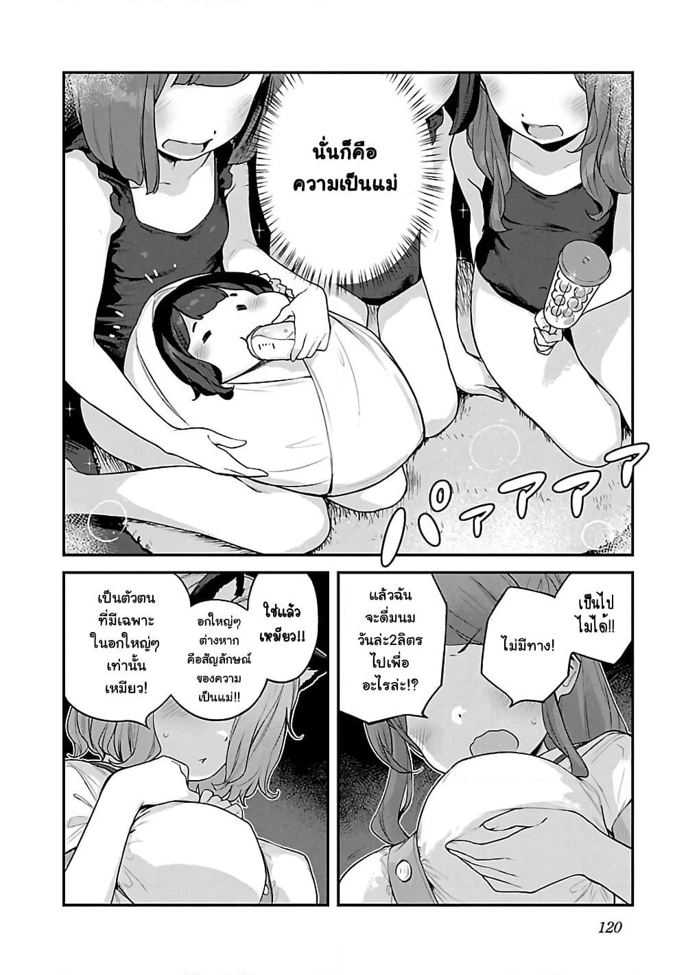 Kyou kara Ore wa Loli no Himo! page 10