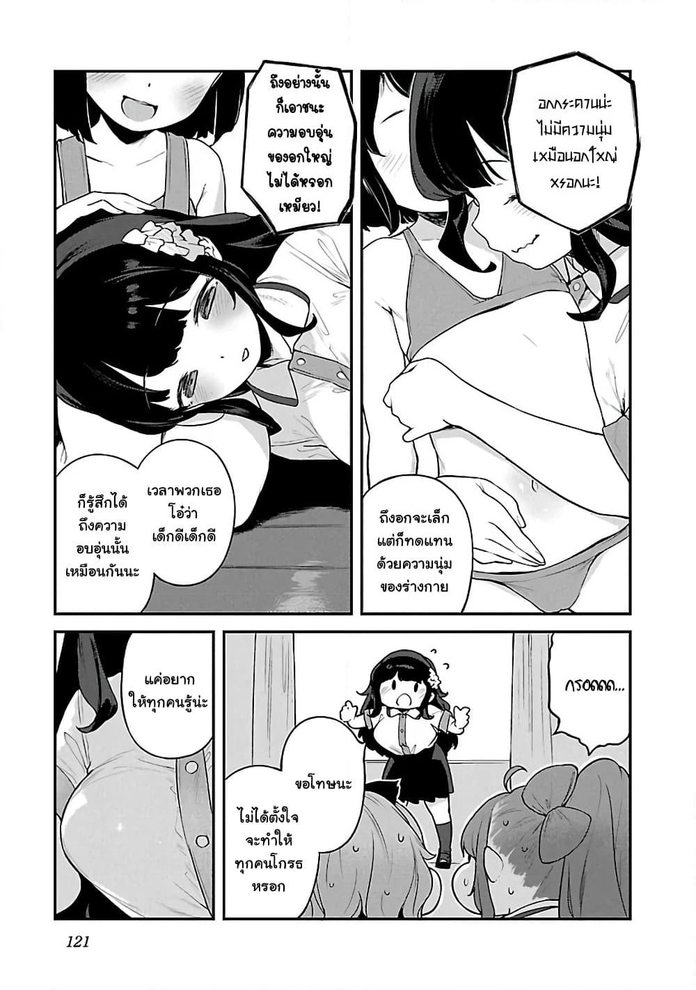 Kyou kara Ore wa Loli no Himo! page 11