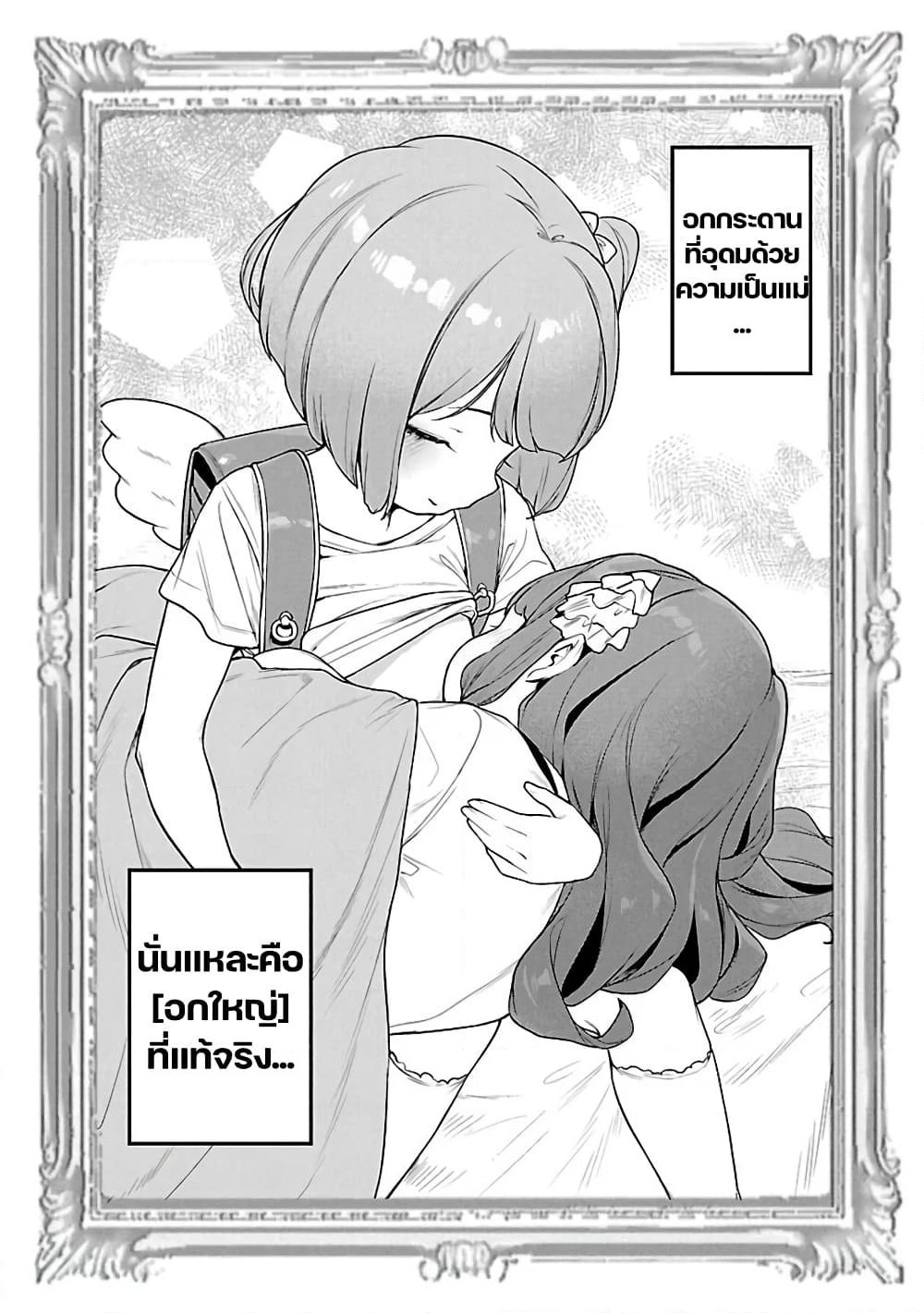 Kyou kara Ore wa Loli no Himo! page 12