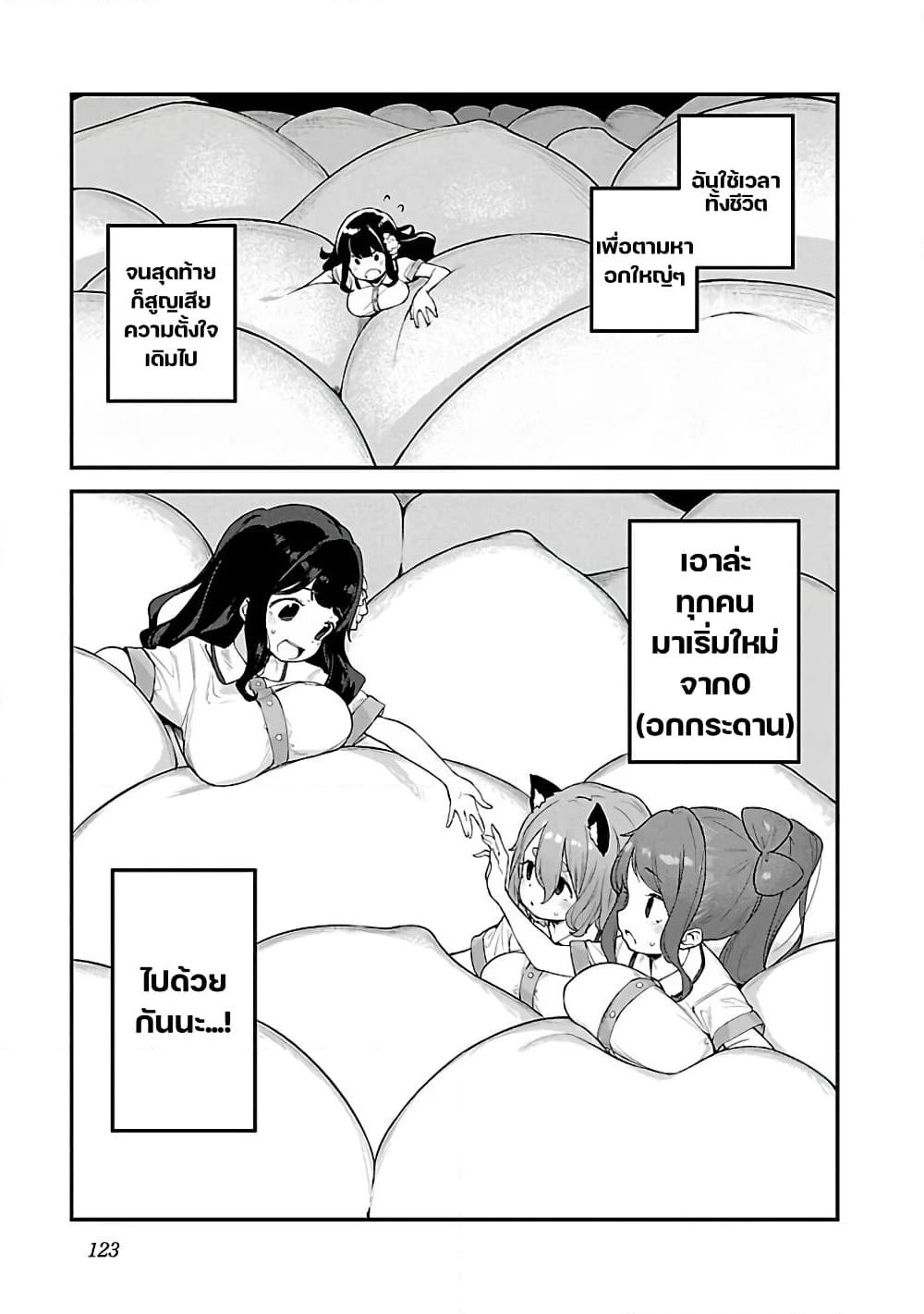 Kyou kara Ore wa Loli no Himo! page 13