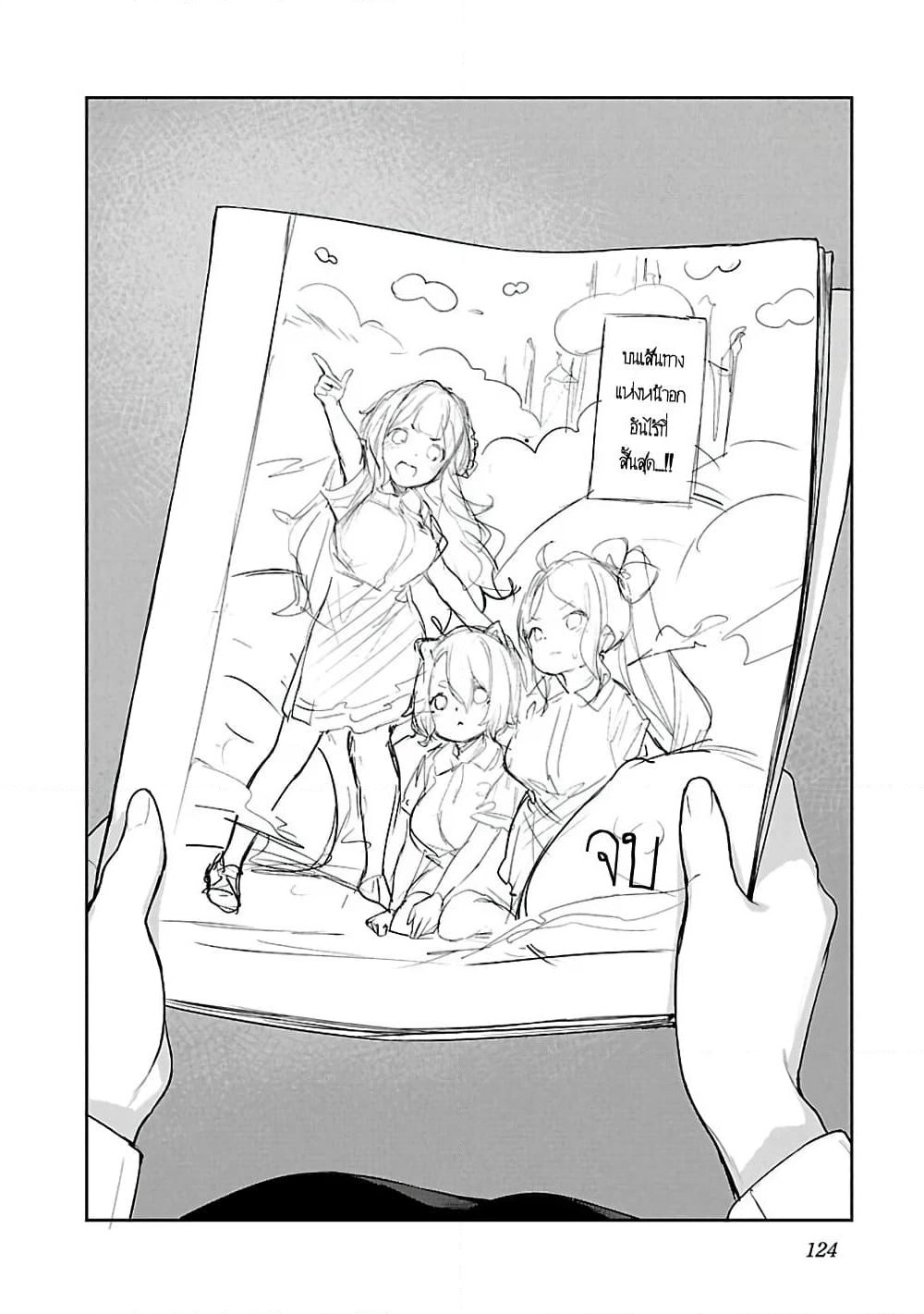 Kyou kara Ore wa Loli no Himo! page 14