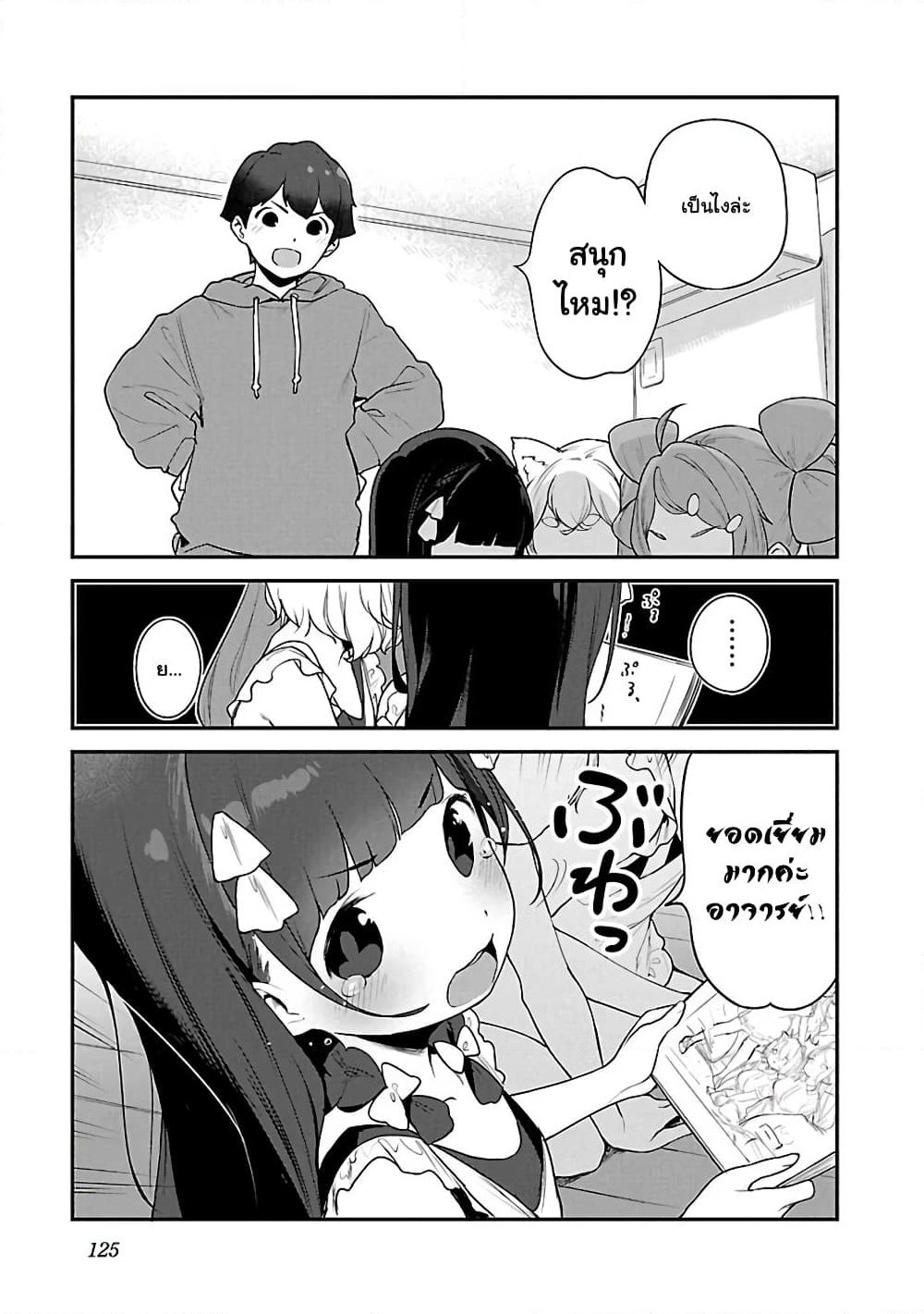 Kyou kara Ore wa Loli no Himo! page 15
