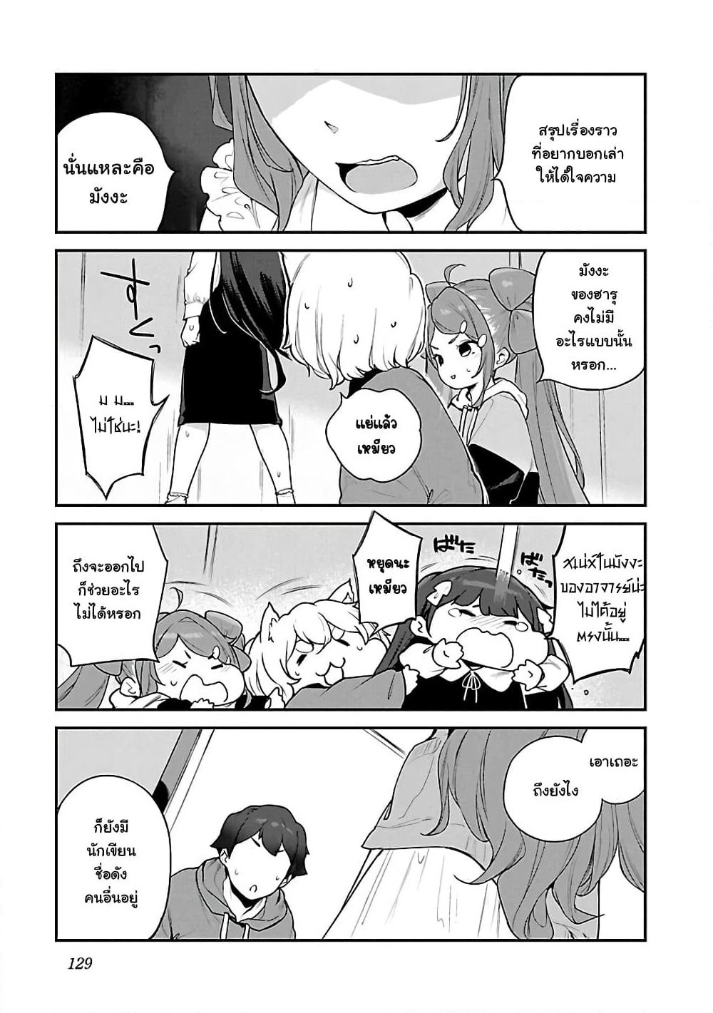 Kyou kara Ore wa Loli no Himo! page 19