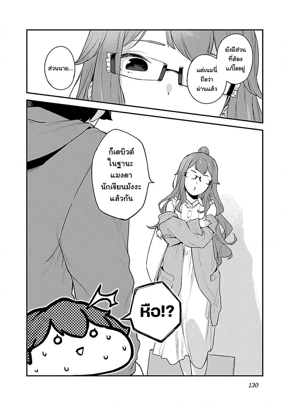 Kyou kara Ore wa Loli no Himo! page 20