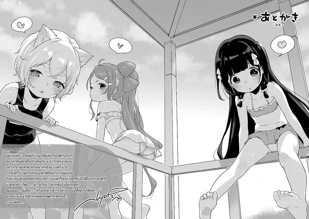 Kyou kara Ore wa Loli no Himo! page 2